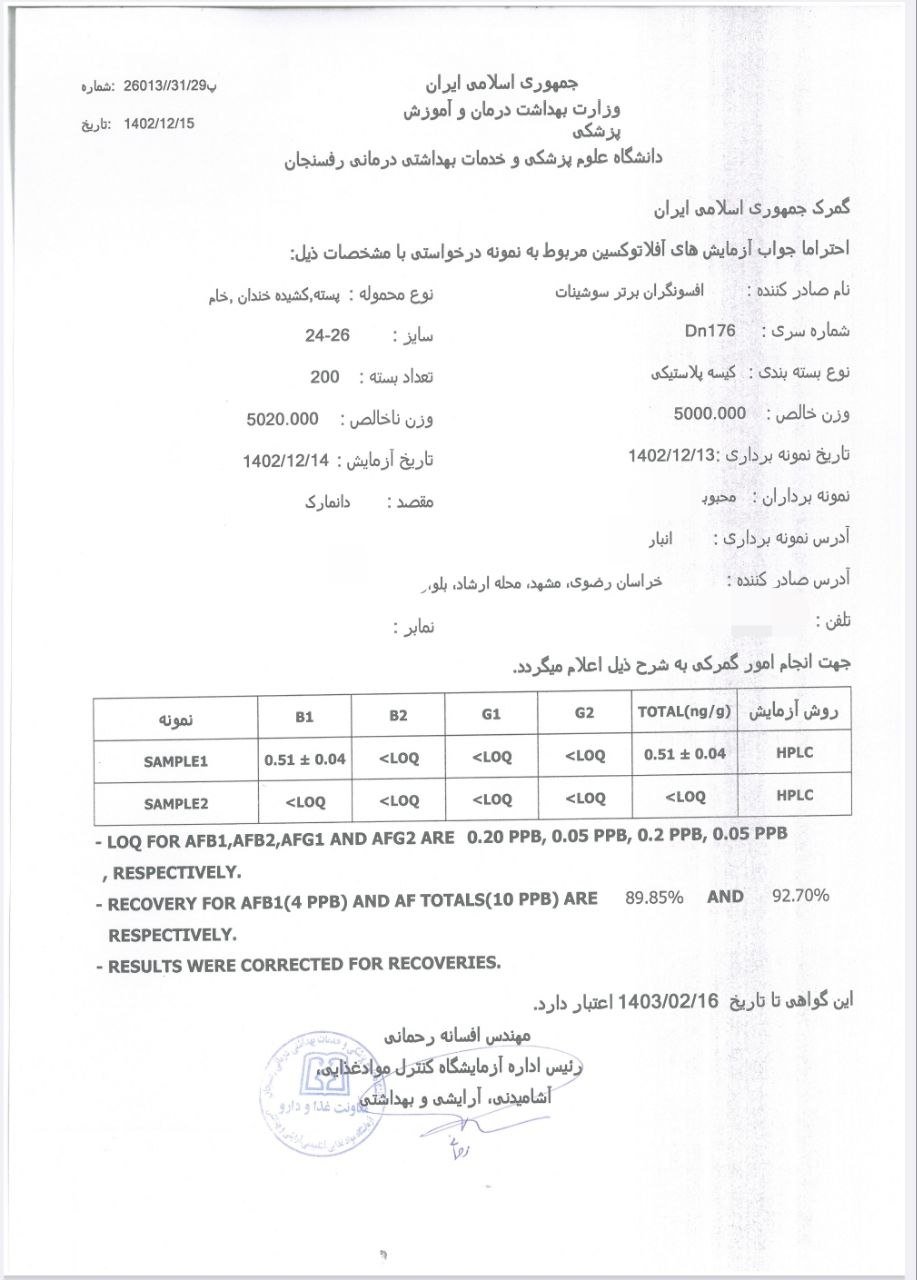 Official License 6